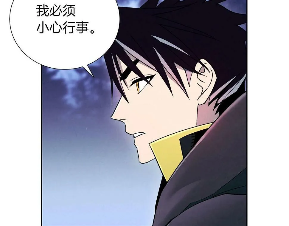第19话 复杂的神情 第52页