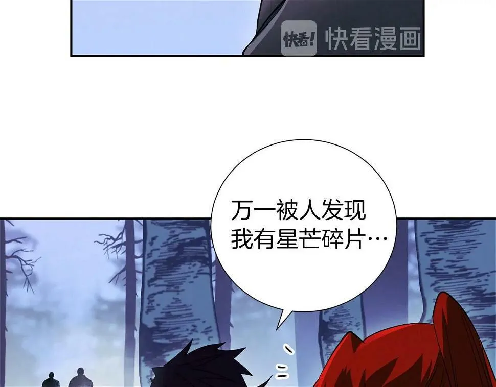第19话 复杂的神情 第53页