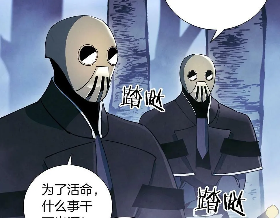 第19话 复杂的神情 第59页