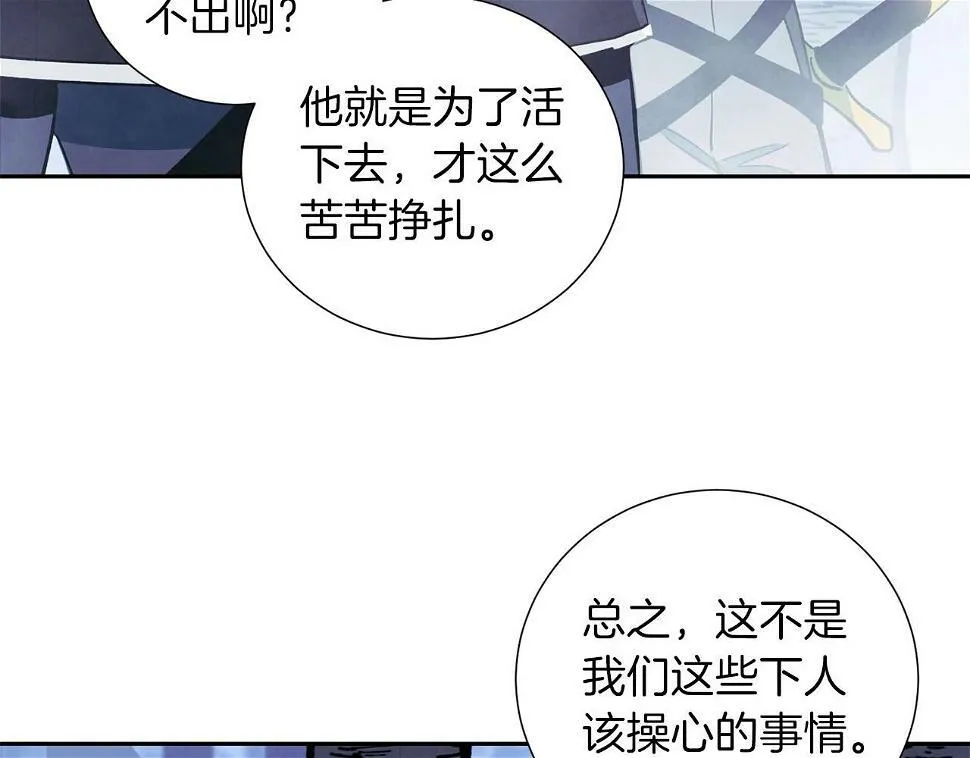 第19话 复杂的神情 第60页