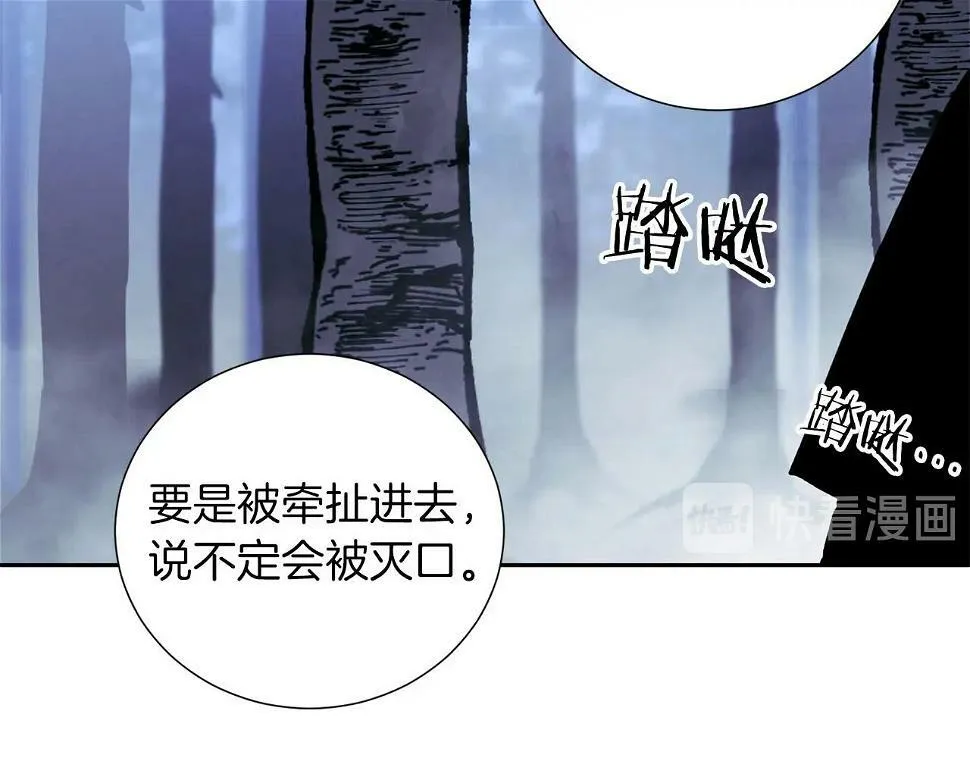 第19话 复杂的神情 第61页