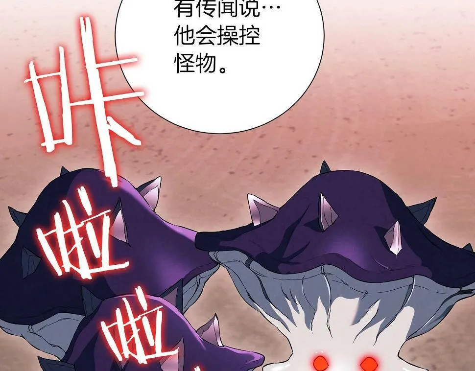 第19话 复杂的神情 第69页