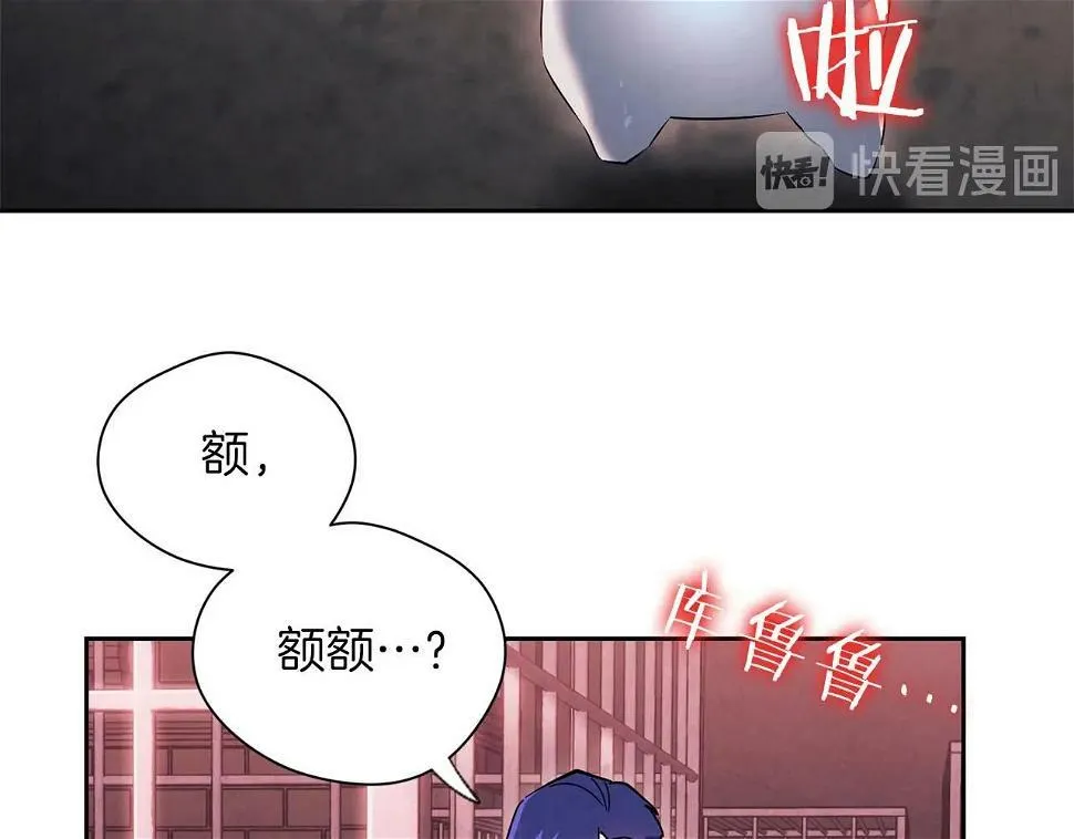 第19话 复杂的神情 第71页