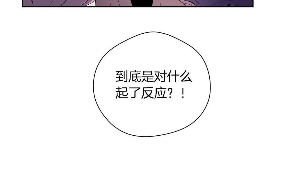第19话 复杂的神情 第73页