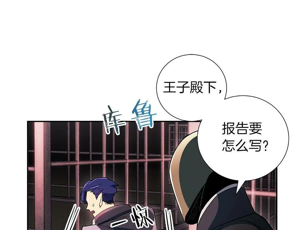 第19话 复杂的神情 第74页