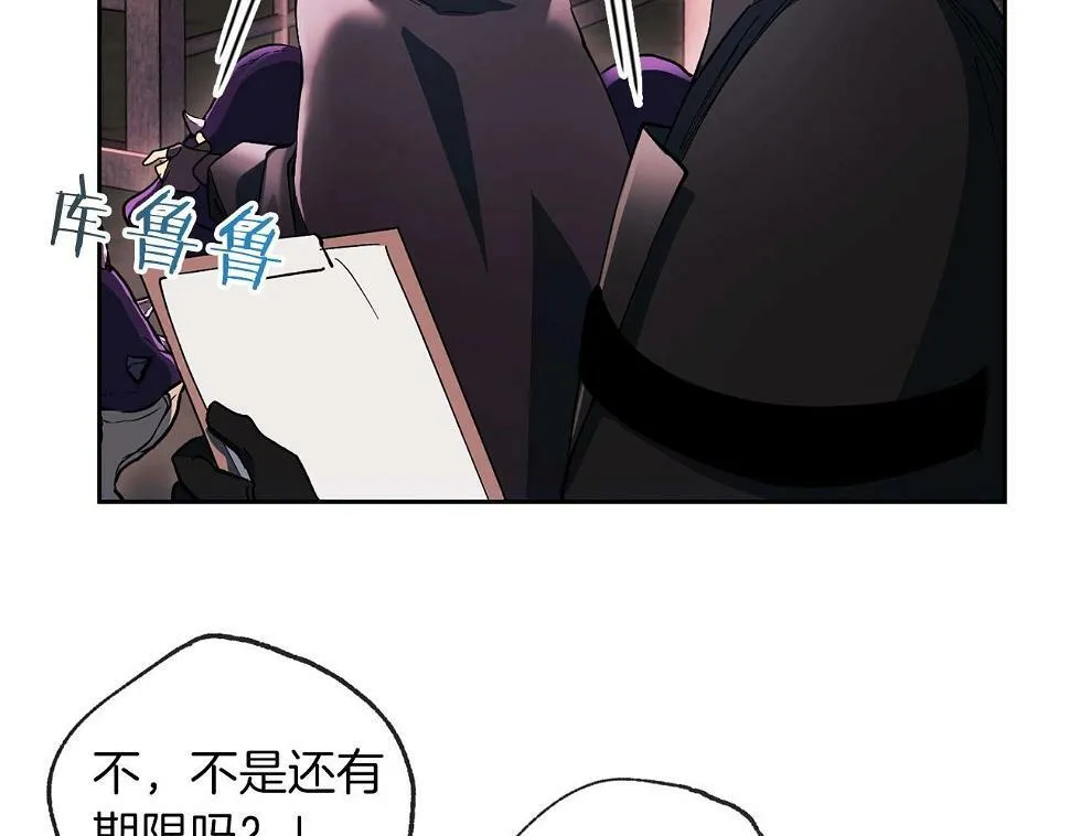 第19话 复杂的神情 第75页