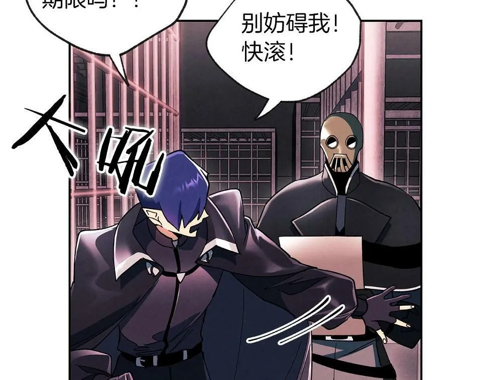 第19话 复杂的神情 第76页
