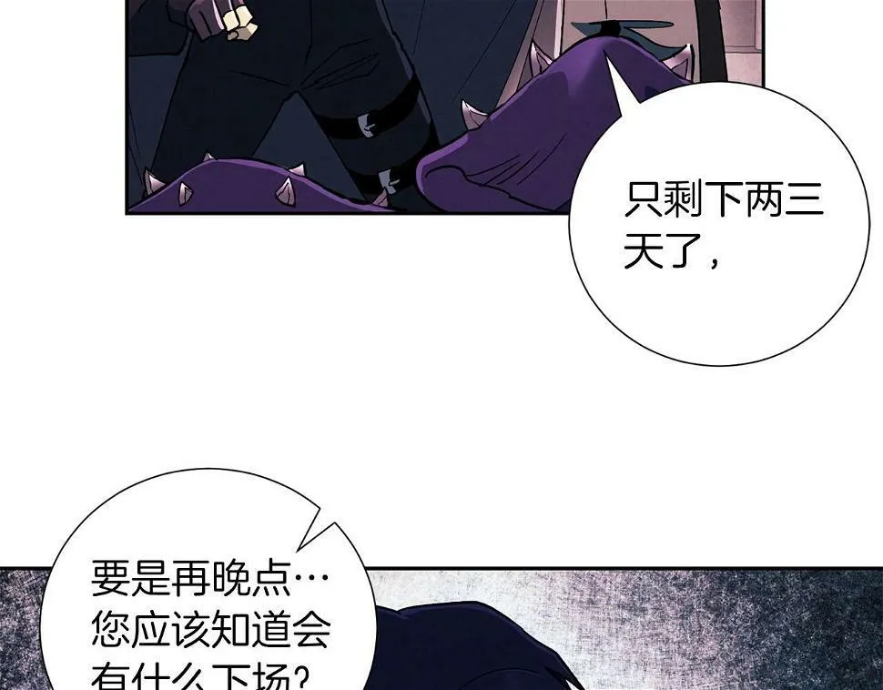 第19话 复杂的神情 第77页