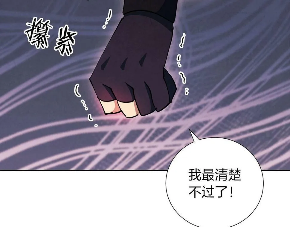 第19话 复杂的神情 第81页