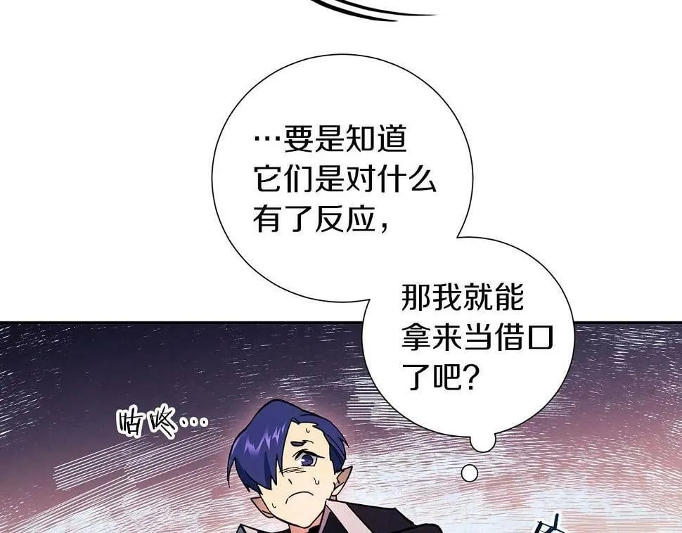 第19话 复杂的神情 第84页