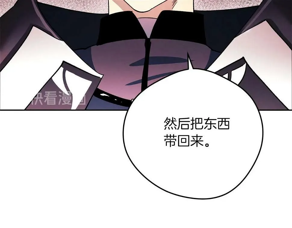 第19话 复杂的神情 第89页