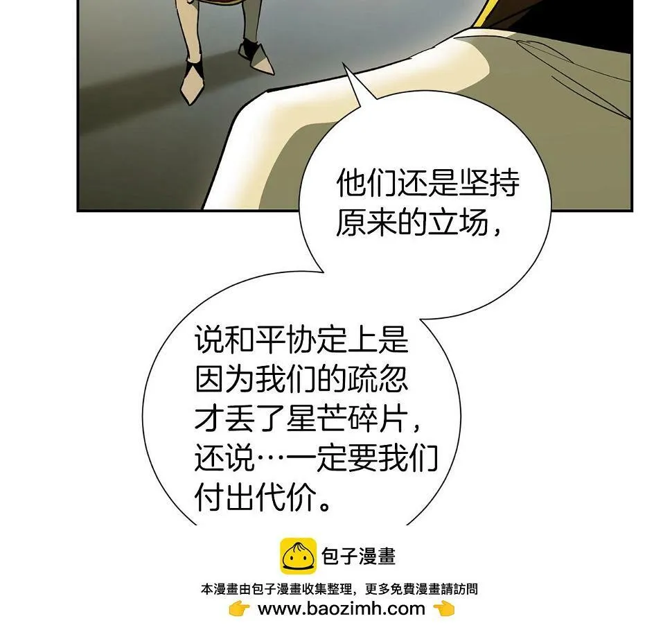 第19话 复杂的神情 第100页