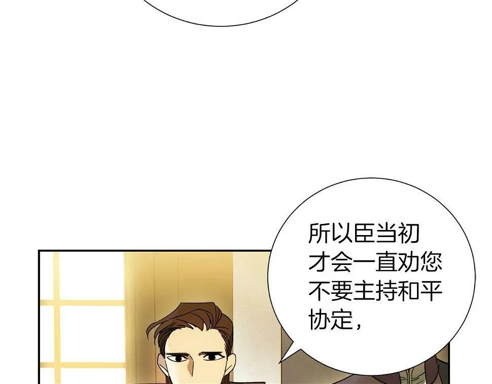 第19话 复杂的神情 第101页