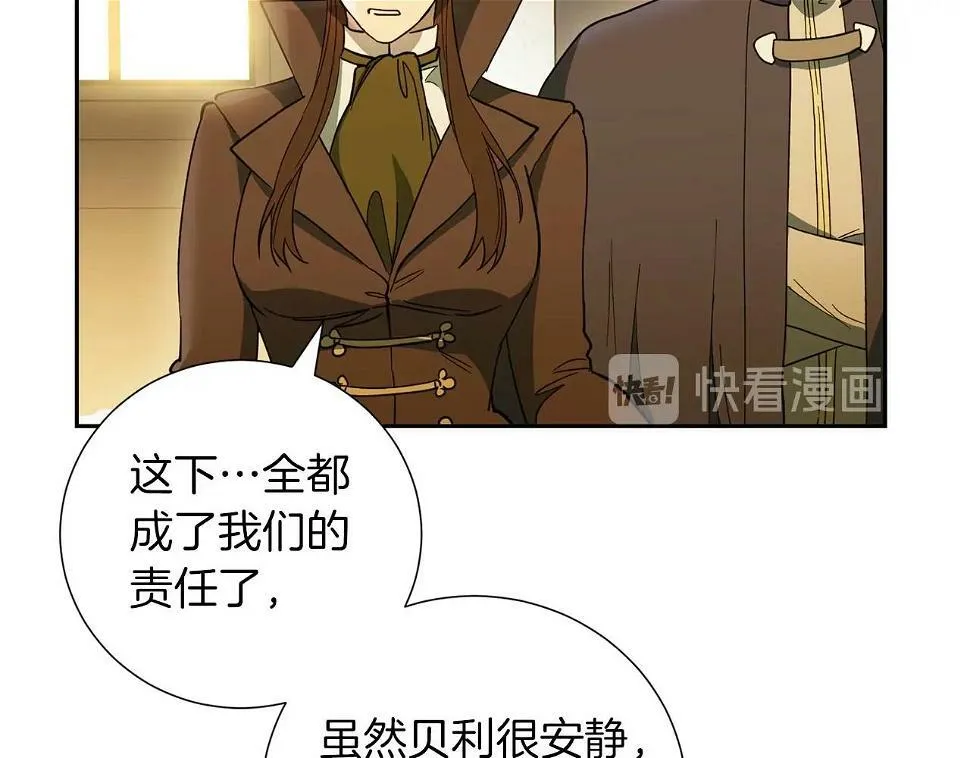 第19话 复杂的神情 第102页