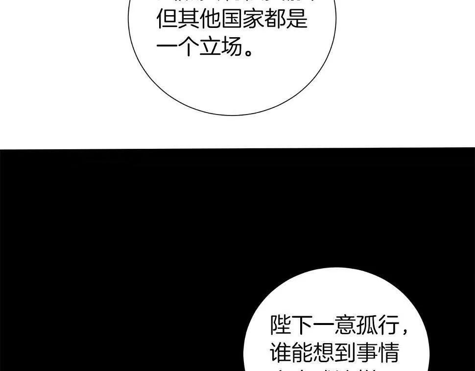 第19话 复杂的神情 第103页