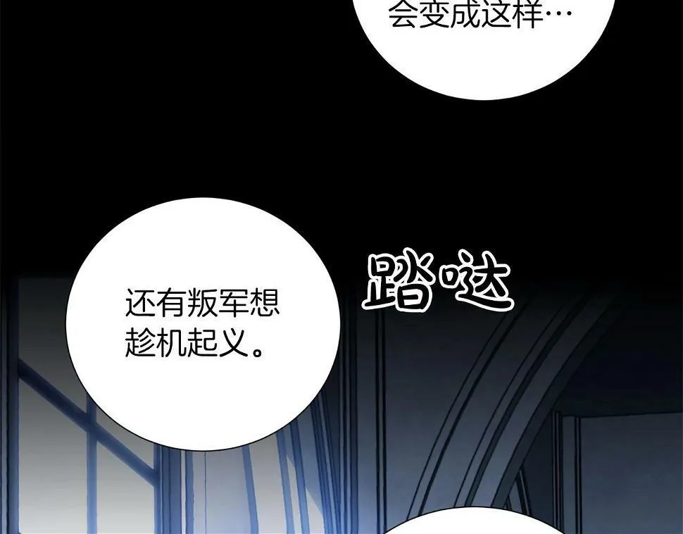 第19话 复杂的神情 第104页