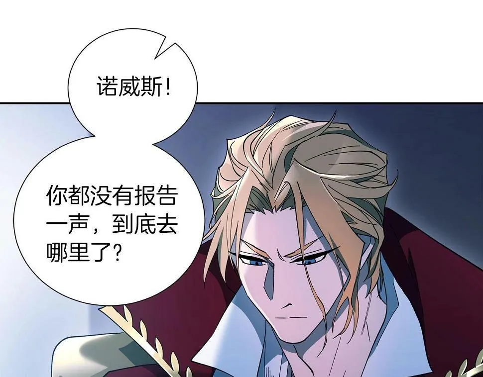 第19话 复杂的神情 第114页