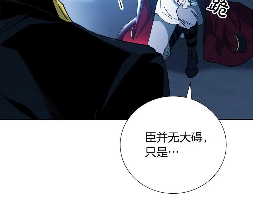 第19话 复杂的神情 第119页