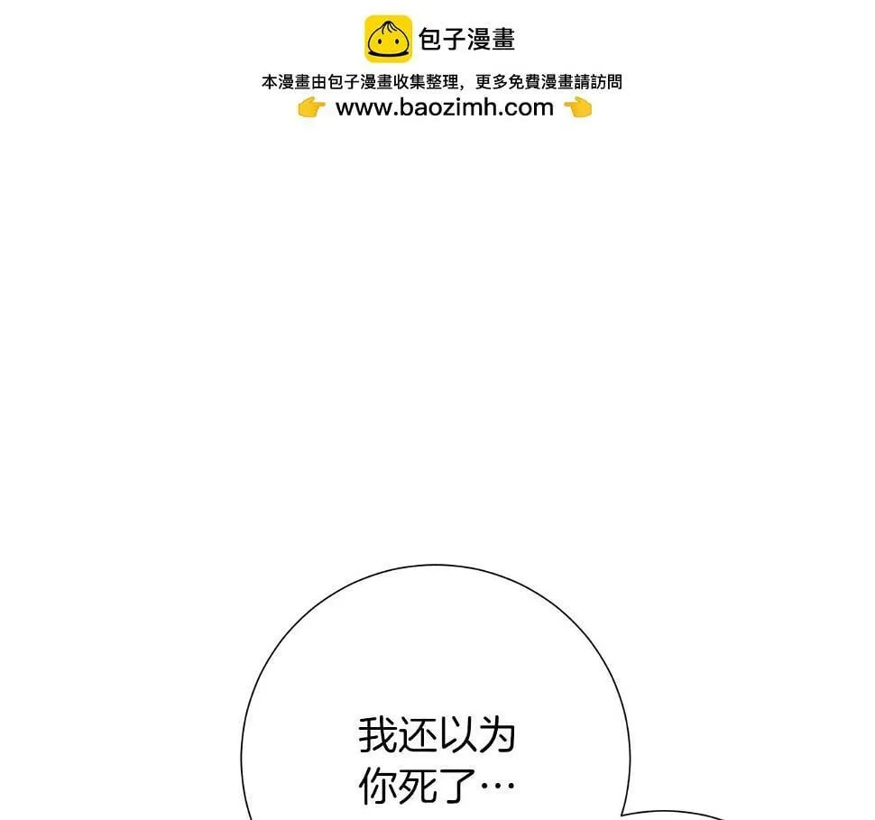 第15话 重创 第1页