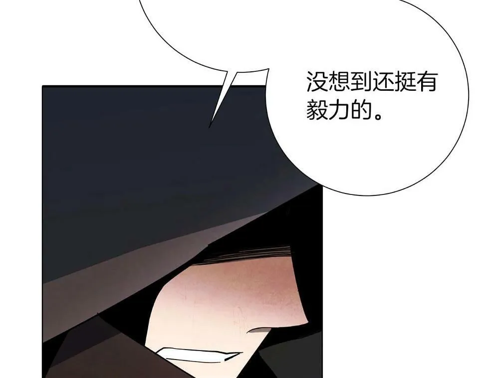 第15话 重创 第2页