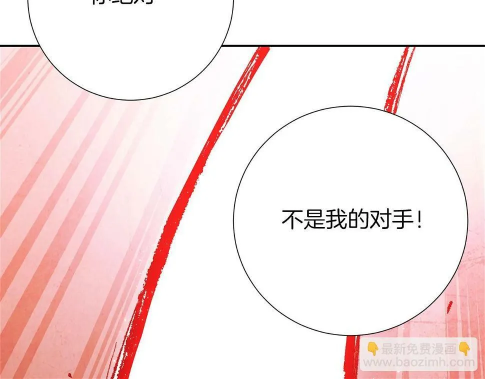 第15话 重创 第12页