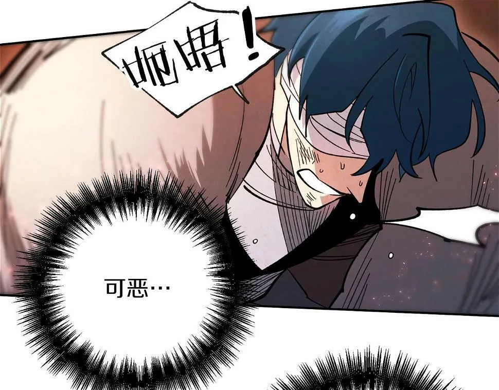 第15话 重创 第19页