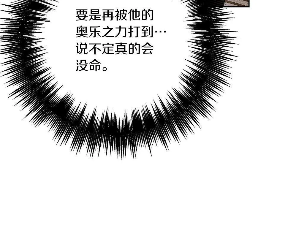 第15话 重创 第22页