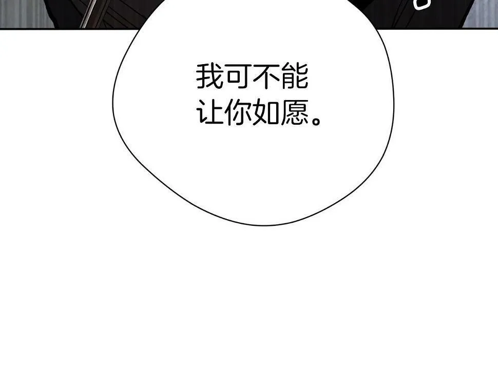 第15话 重创 第33页