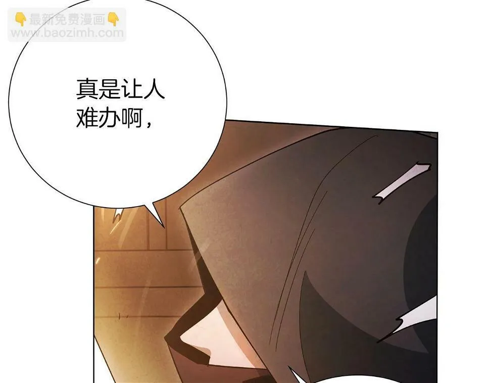 第15话 重创 第38页