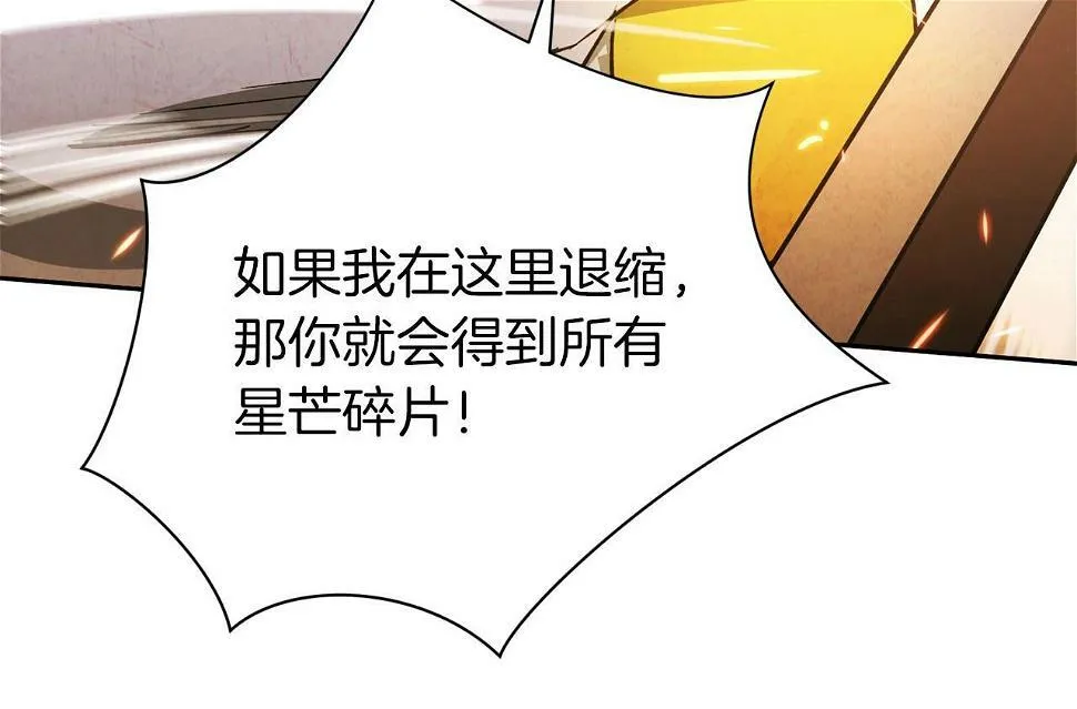 第15话 重创 第42页