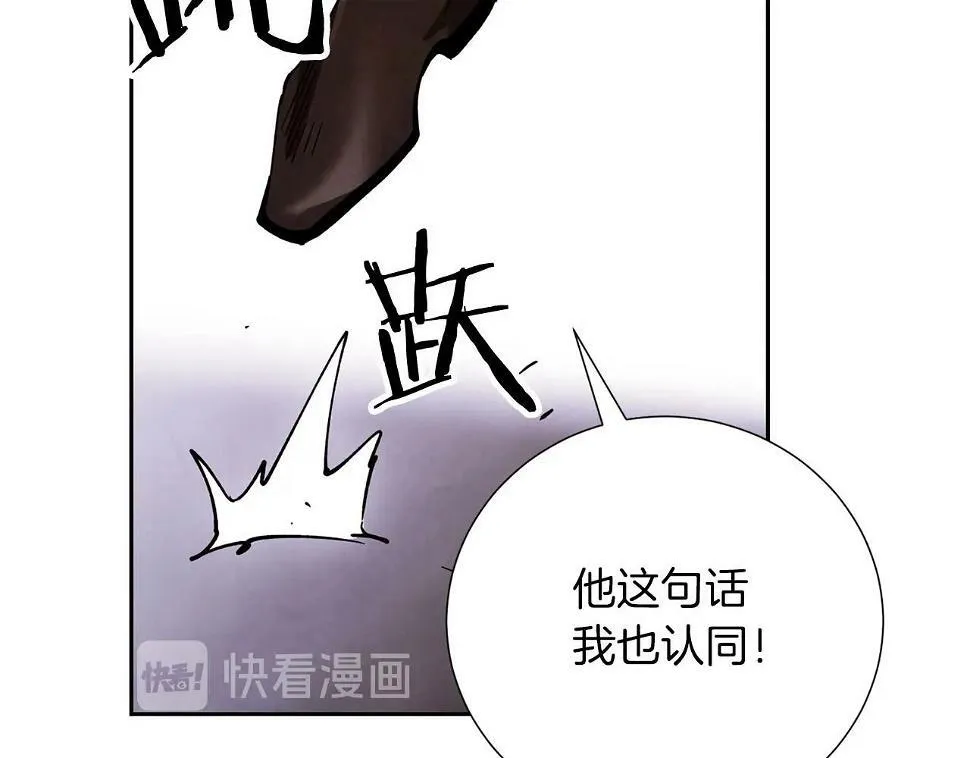 第15话 重创 第44页