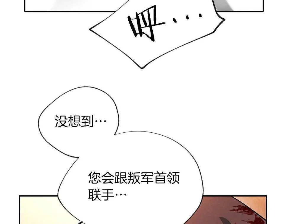 第15话 重创 第56页