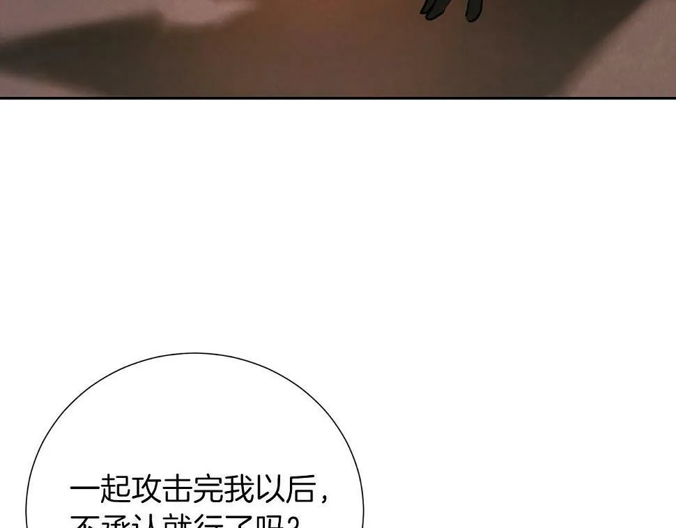 第15话 重创 第65页
