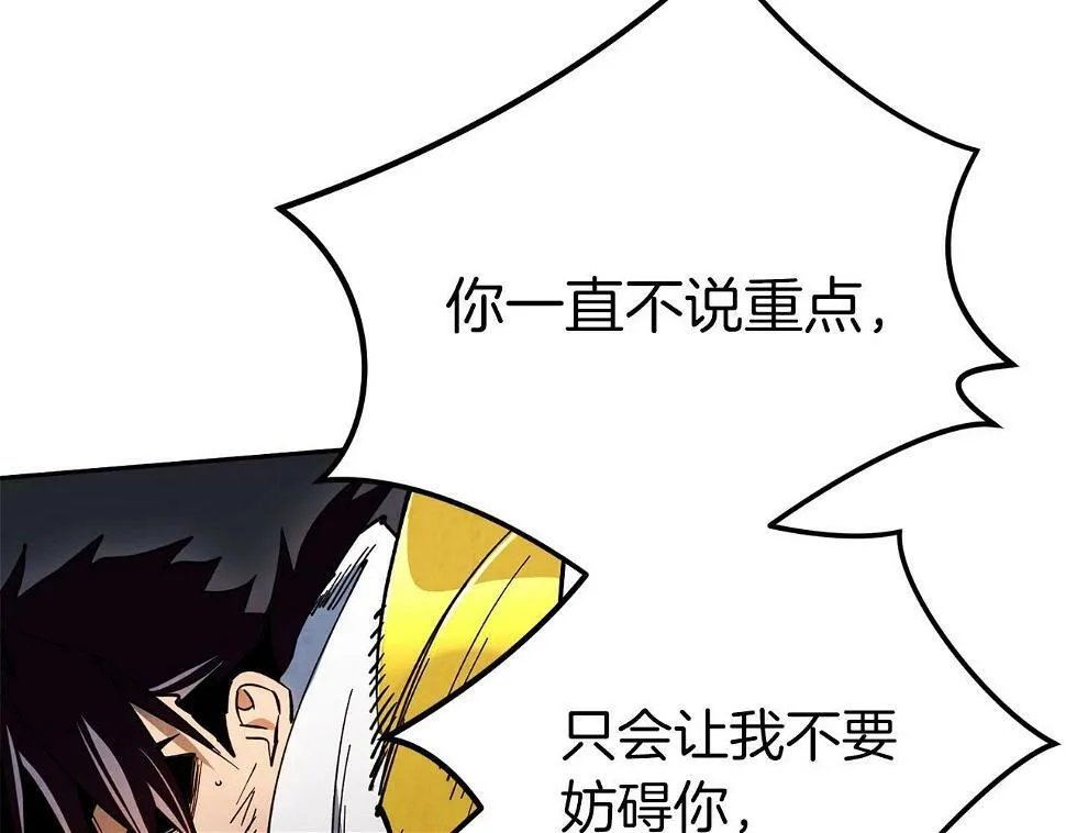 第15话 重创 第76页