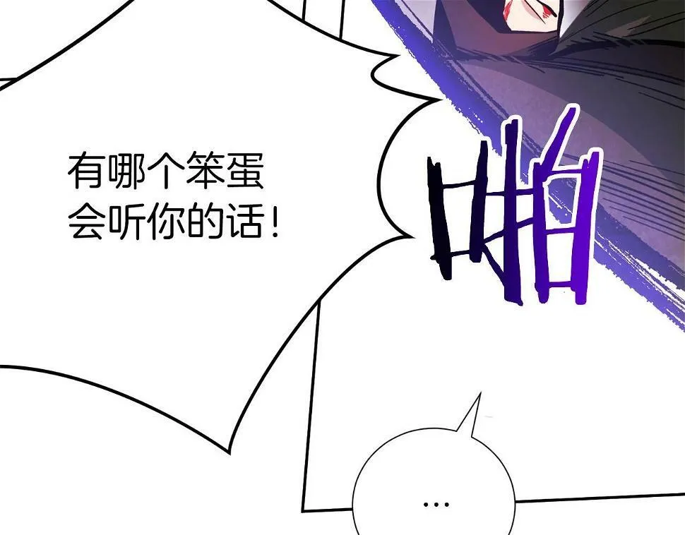 第15话 重创 第78页