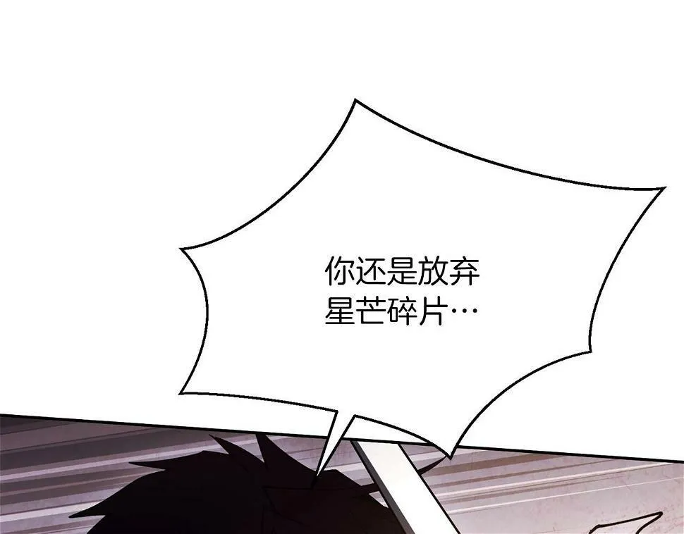 第15话 重创 第80页