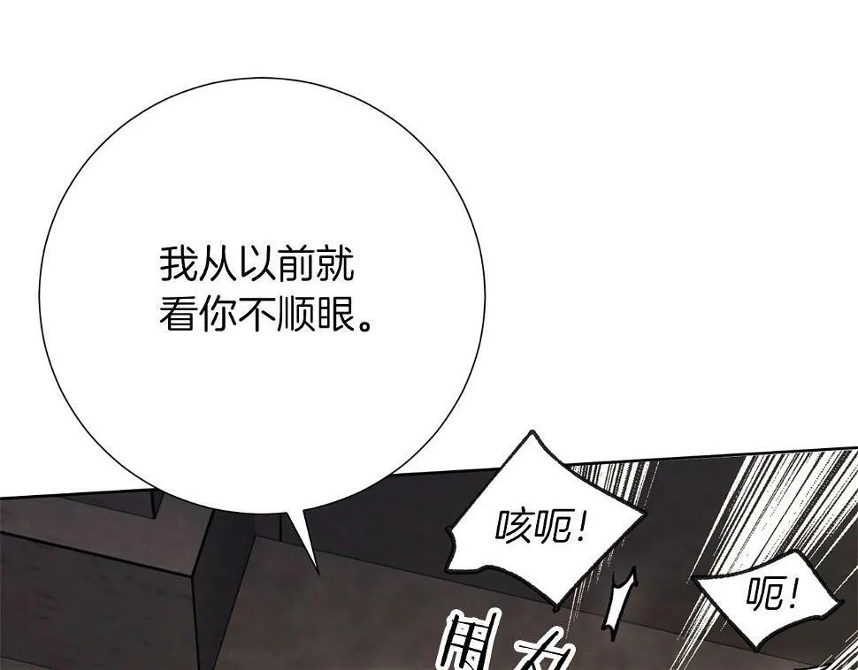 第15话 重创 第86页