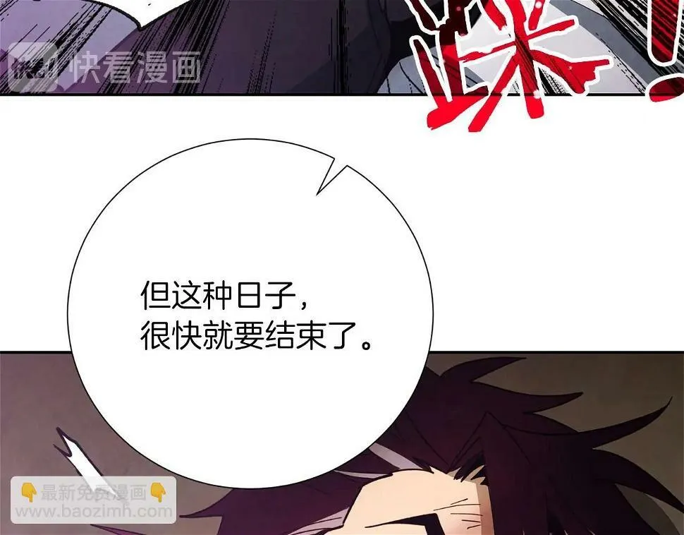 第15话 重创 第90页