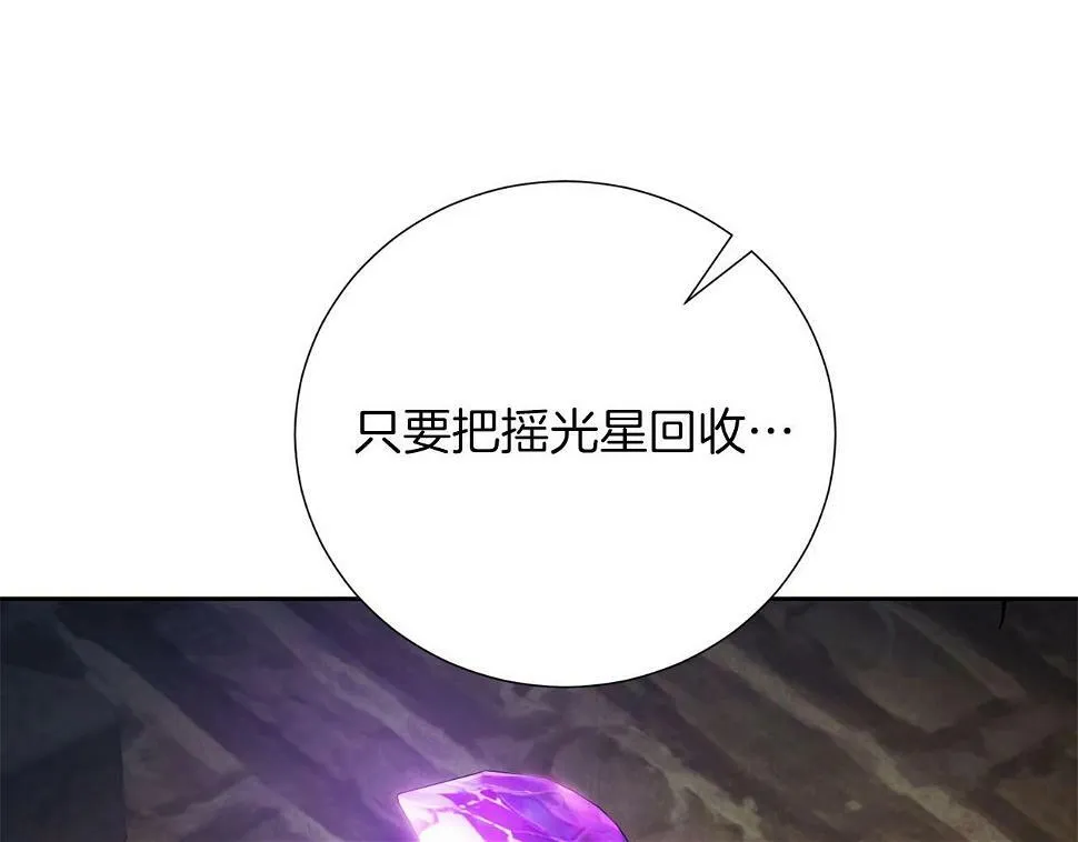 第15话 重创 第92页