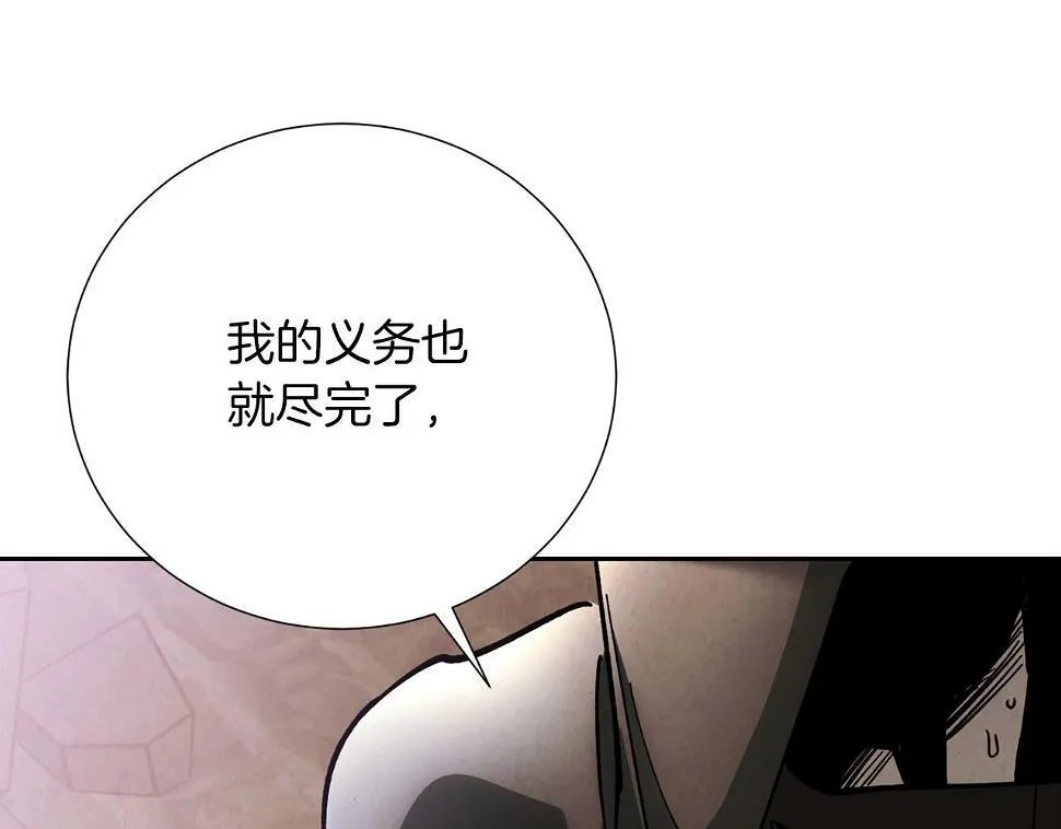 第15话 重创 第94页