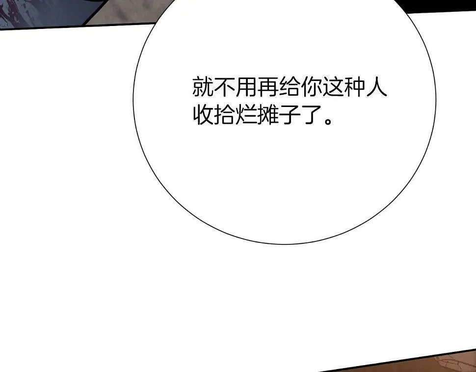 第15话 重创 第96页