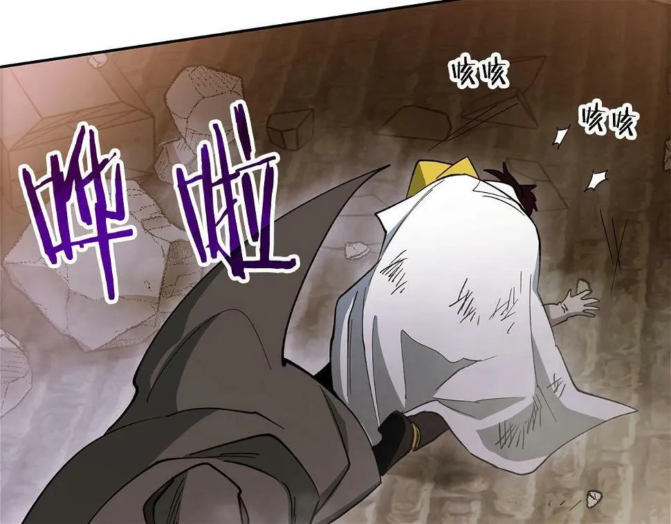 第15话 重创 第97页
