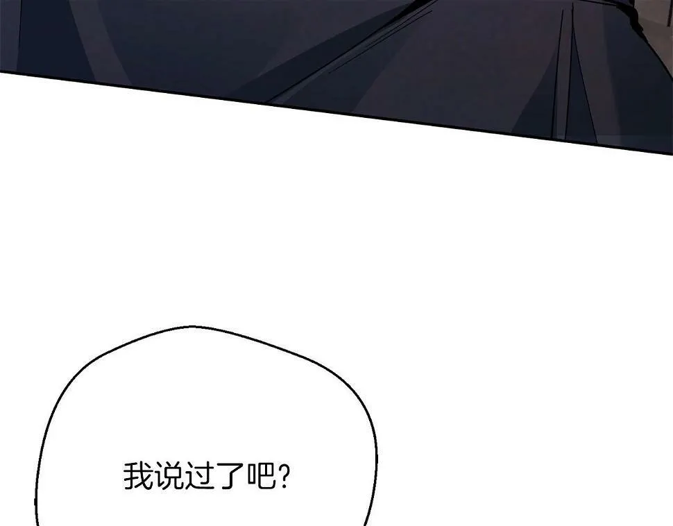 第15话 重创 第111页