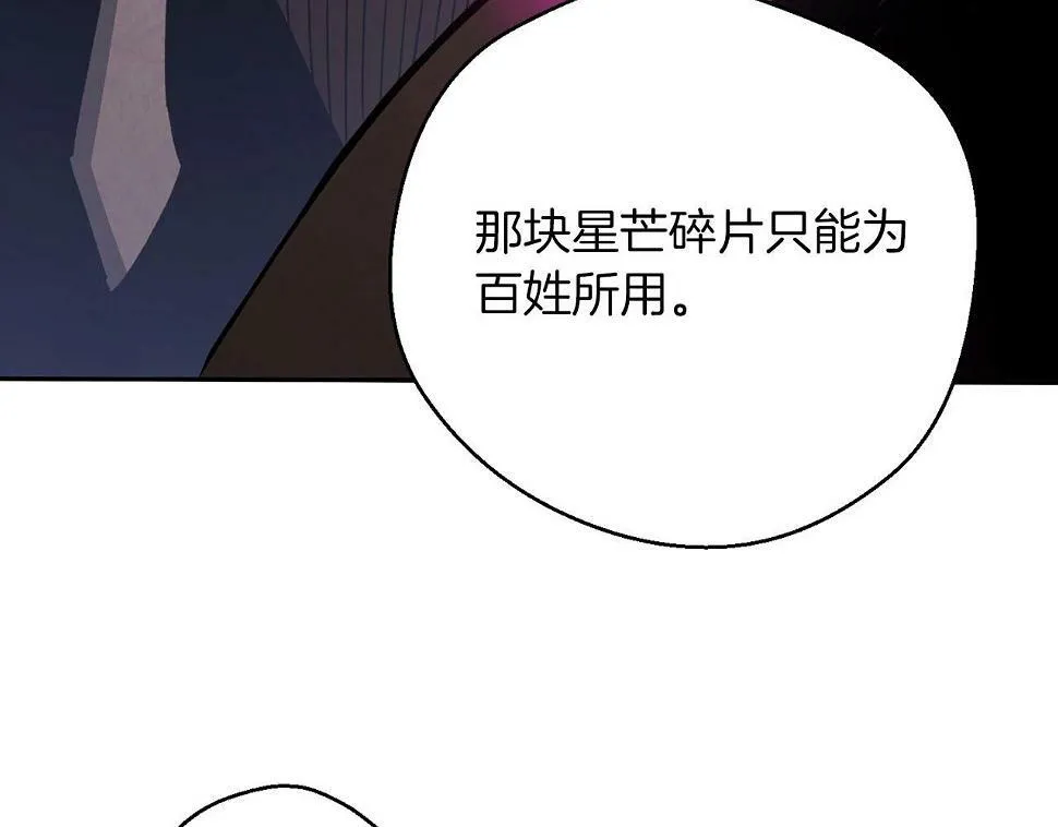 第15话 重创 第114页
