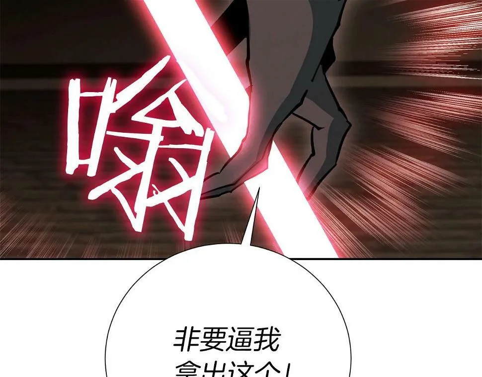 第15话 重创 第118页