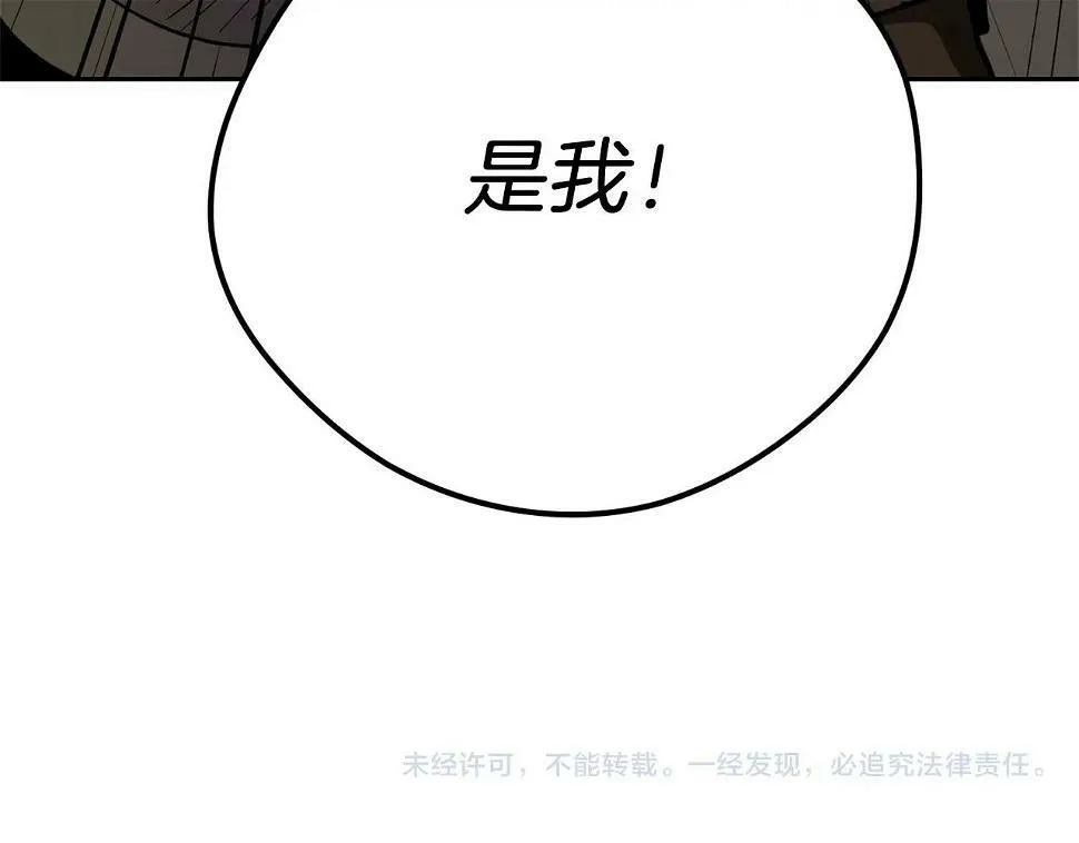 第15话 重创 第166页
