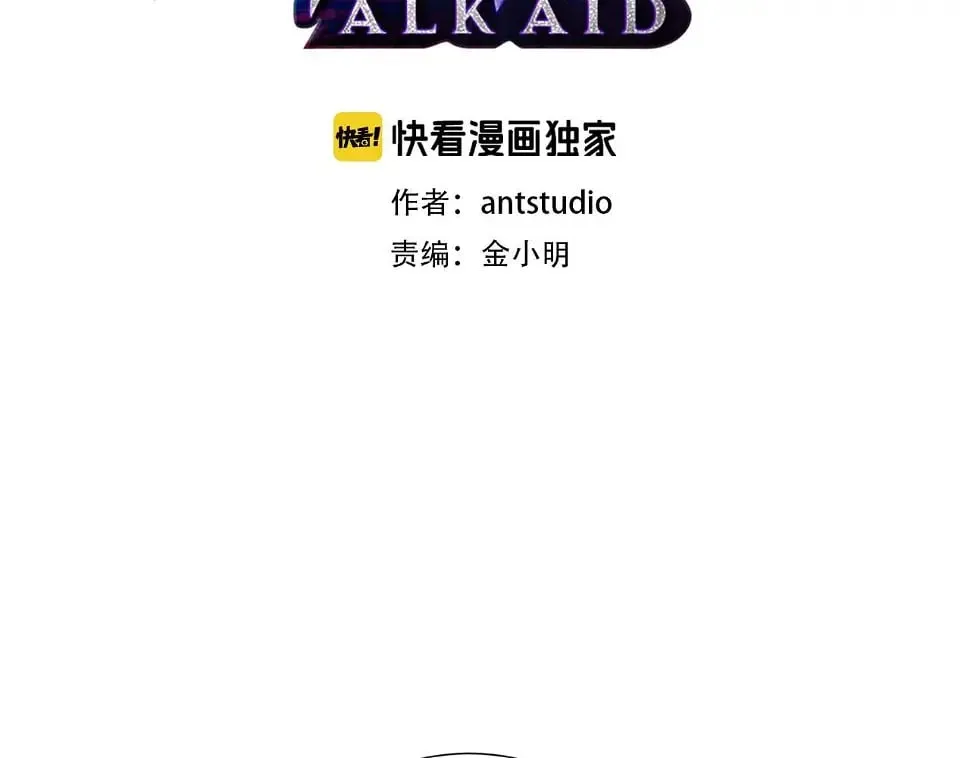 第14话 战栗的预感.. 第2页