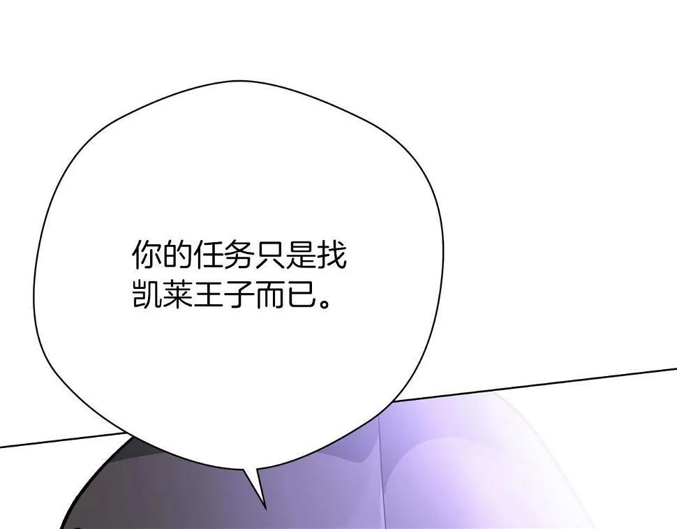 第14话 战栗的预感.. 第65页
