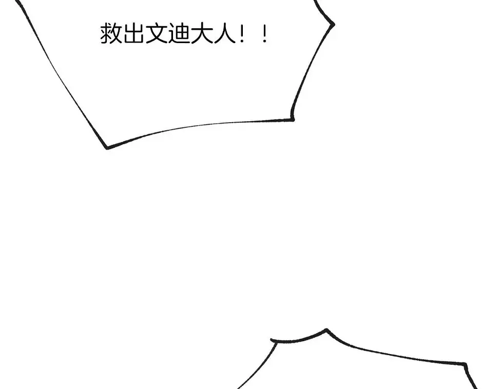 第9话 死斗 第39页