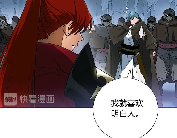 第8话 战神的羽翼 第100页